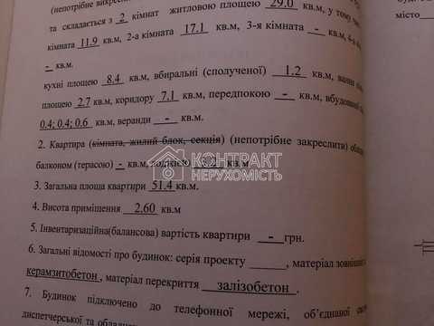квартира за адресою Академіка Павлова вул., 130