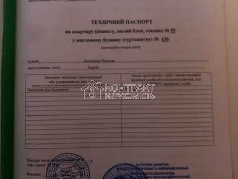 квартира за адресою Академіка Павлова вул., 130