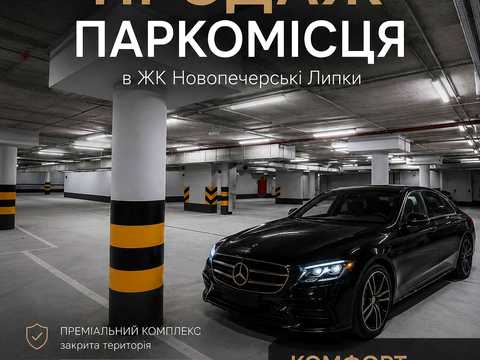 паркомісце за адресою Андрія Верхогляда вул. (Михайла Драгомирова), 9