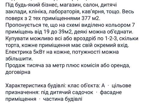 коммерческая по адресу Феодосия Печерского ул. (Піонерська), 20