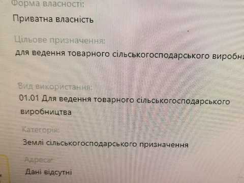 участок по адресу 