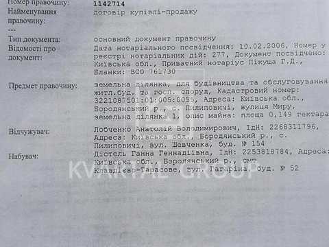 участок по адресу Миру