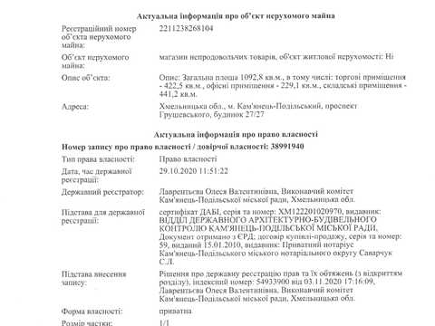 коммерческая по адресу Грушевського просп., 27/27