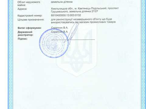 коммерческая по адресу Грушевського просп., 27/27