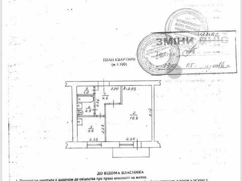 квартира за адресою Старокиївська вул. (Ватутіна), 73-А