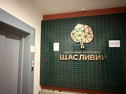 квартира за адресою Бігова вул., 17