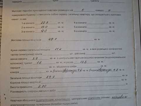 квартира по адресу Степана Бандеры ул., 10-В