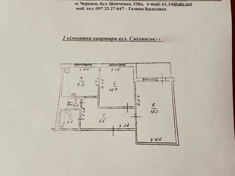 квартира за адресою Черкаси, Смілянська вул., 128/1
