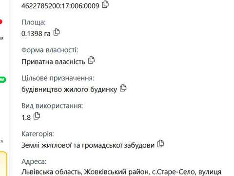 ділянка за адресою Гончарі, 82