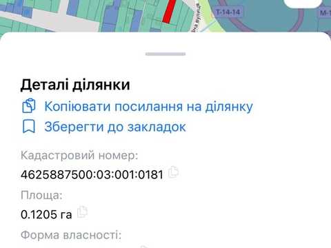 участок по адресу с. Подрясное,