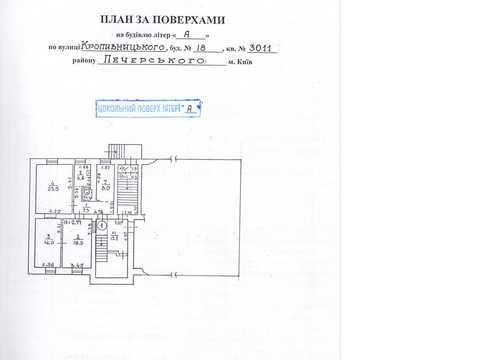 квартира за адресою Кропивницького вул., 18