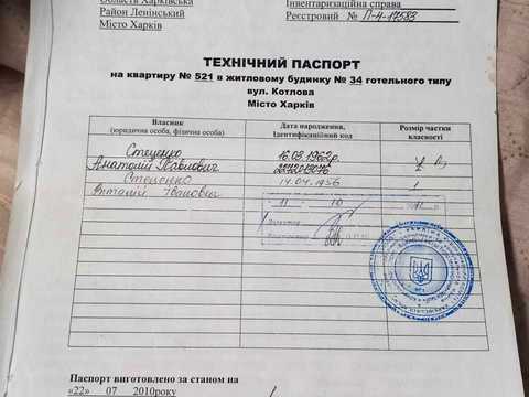 квартира по адресу Большая Панасовская ул. (Котлова), 34