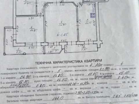 квартира по адресу Центральная ул., 4