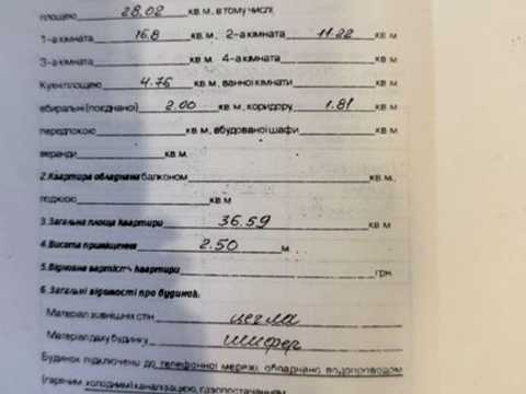 квартира за адресою Промислова вул., 3-А