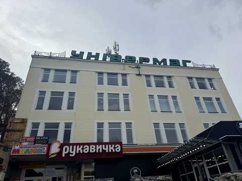 коммерческая по адресу Шевченко ул., 52