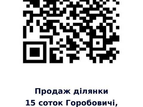 ділянка за адресою Мельника, 41