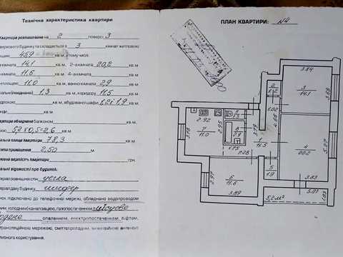 квартира за адресою Джерельна вул., 18