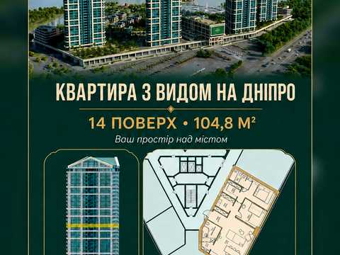 квартира за адресою Набережна Перемоги вул., 7