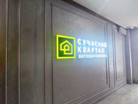 квартира за адресою Любомира Гузара просп. (Космонавта Комарова), 11