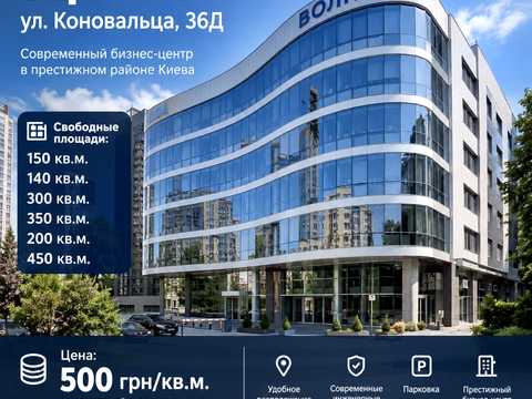 комерційна за адресою Євгена Коновальця вул. (Щорса), 36-Д