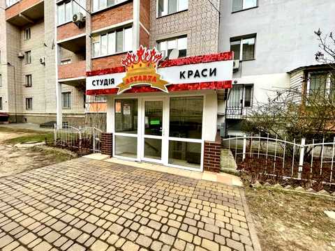 коммерческая по адресу Андрея Первозванного ул. (Стахурського), 4а