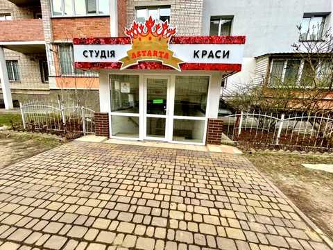 коммерческая по адресу Андрея Первозванного ул. (Стахурського), 4а