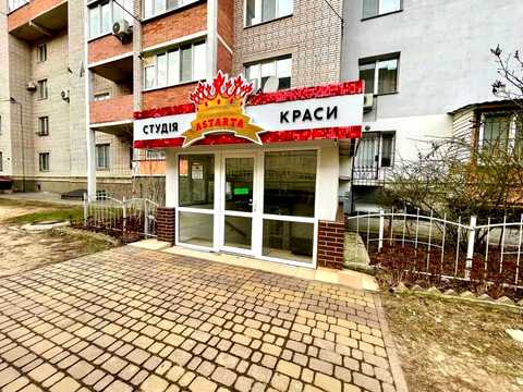 комерційна за адресою Андрія Первозванного вул. (Стахурського), 4а