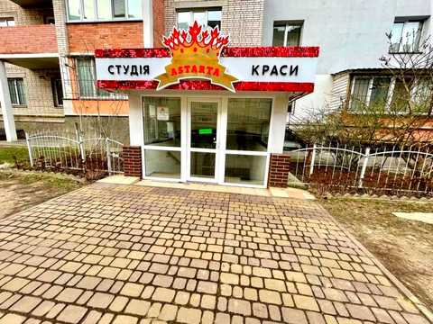 комерційна за адресою Андрія Первозванного вул. (Стахурського), 4а
