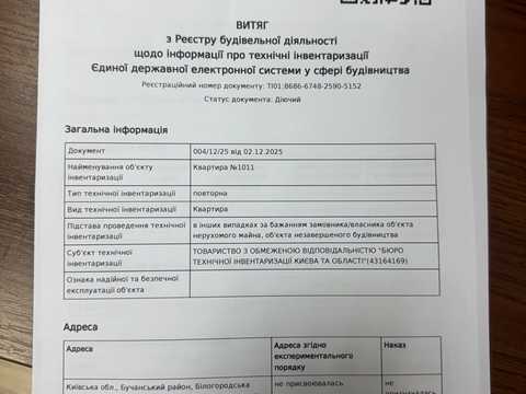 квартира за адресою Європейська вул., 4