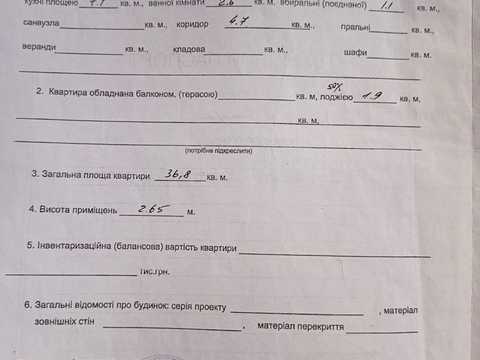 квартира по адресу Героев Днепра ул., 61