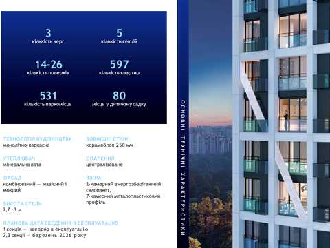 квартира за адресою Андрія Верхогляда вул. (Михайла Драгомирова), (Будинок 3)