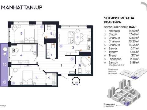 квартира за адресою Романа Левицького вул., 4