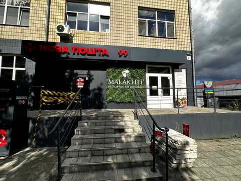 комерційна за адресою Салютна вул., 5Б