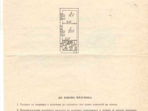 квартира за адресою Гуданова вул., 9/11