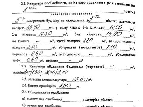 квартира по адресу Океановская ул., 20/1