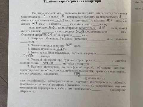квартира по адресу Спартака ул. (Спартака), 16