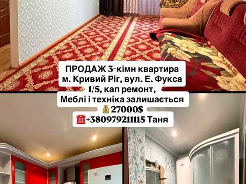 квартира по адресу Эдуарда Фукса ул. (Тухачевського), 43