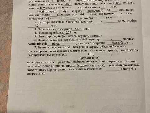 квартира по адресу Салтовское шоссе, 264л