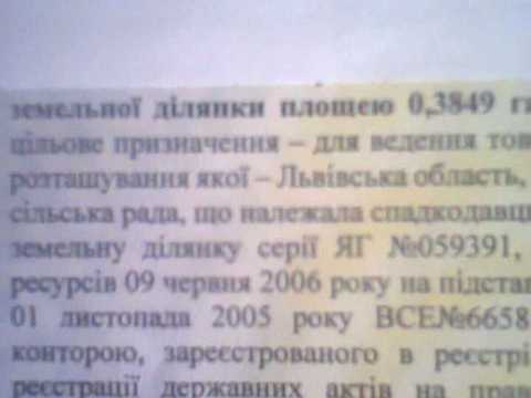 участок по адресу 