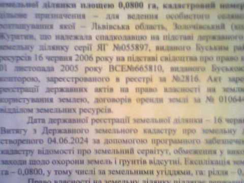 участок по адресу 