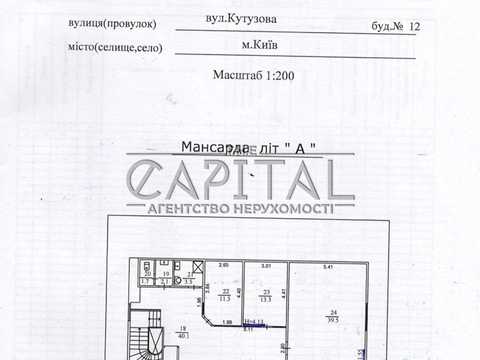 комерційна за адресою Київ, Генерала Алмазова вул. (Кутузова), 3