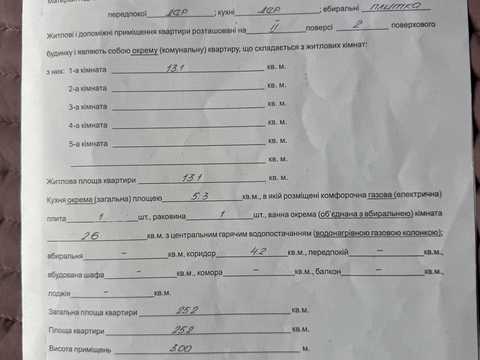 квартира по адресу Шекспира ул., 6-8