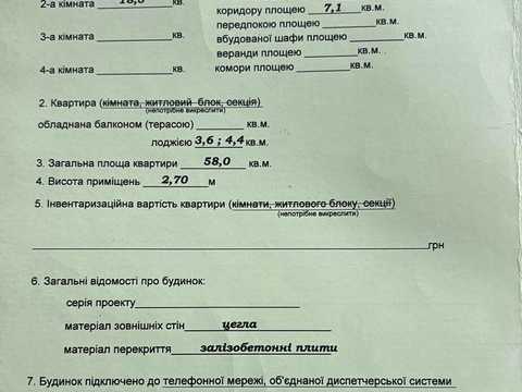 квартира по адресу Василия Стуса ул., 44