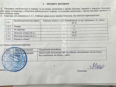 квартира по адресу Доковская ул., (Будинок 16)