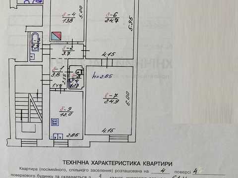 квартира за адресою Стрийська вул., 66