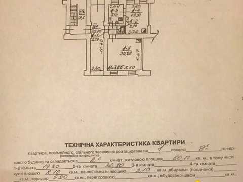 квартира за адресою Богдана Лепкого вул., 6
