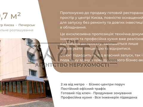 коммерческая по адресу Леси Украинки бульв., 26