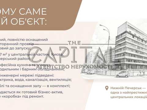 коммерческая по адресу Леси Украинки бульв., 26
