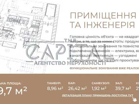 коммерческая по адресу Леси Украинки бульв., 26