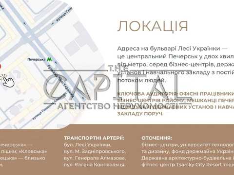 коммерческая по адресу Леси Украинки бульв., 26